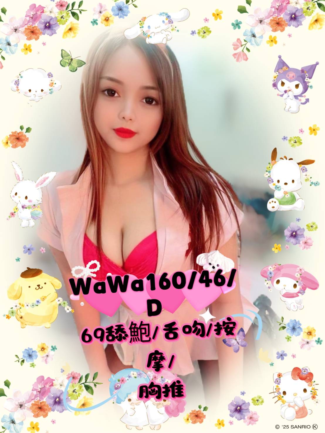 嘉義定點 夢夢 159/34C/22 酒店小姐